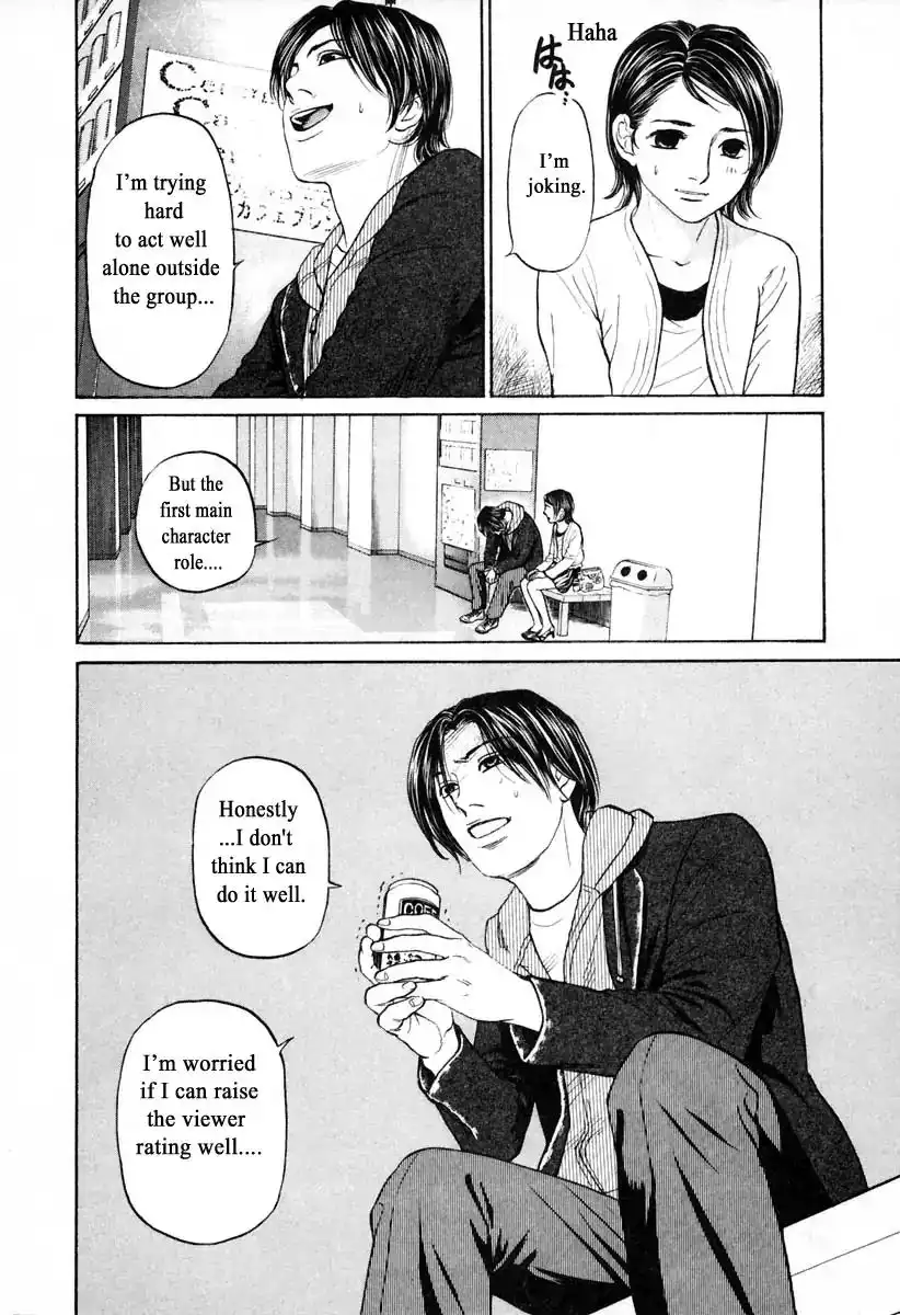 Haruka 17 Chapter 104 12